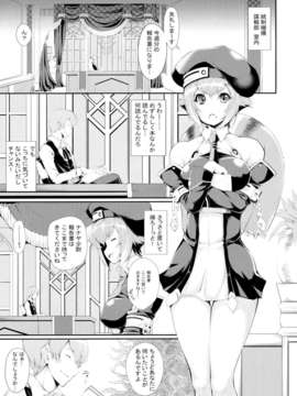 (C84) [マジックフォーチュン八王子店 (SAKULA)] 躾 (BLAZBLUE)_04_04