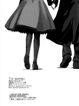 (C84) [アジサイデンデン (川上六角, 小鳥遊レイ)] in scores (DARKER THAN BLACK)_143_142