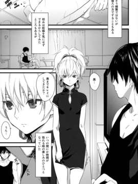 (C84) [アジサイデンデン (川上六角, 小鳥遊レイ)] in scores (DARKER THAN BLACK)_096_095