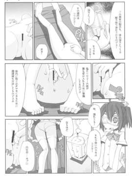 (C84)[へっぽこはうじんぐ (へっぽこくん)] 京都裏路地探訪_07_1_007