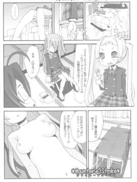 (C84)[へっぽこはうじんぐ (へっぽこくん)] 京都裏路地探訪_04_1_004