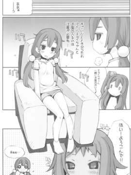 (C84)[へっぽこはうじんぐ (へっぽこくん)] 京都裏路地探訪_21_1_021