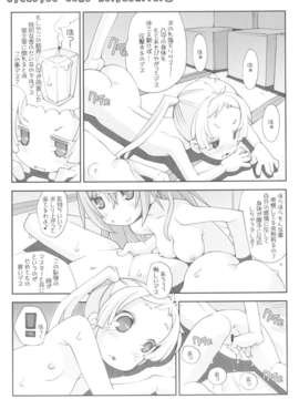 (C84)[へっぽこはうじんぐ (へっぽこくん)] 京都裏路地探訪_11_1_011