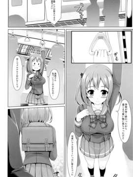 (C84) [うにの種 (uni8)] 特に理由のない○○○がちーちゃんを襲う!! (はたらく魔王さま!)_03_02