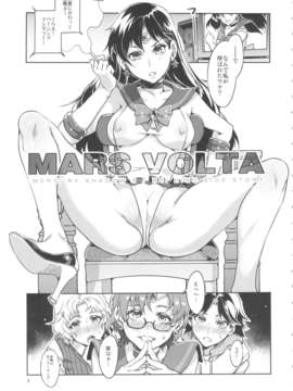 (C84)[ありすの宝箱(水龍敬)] MARS VOLTA：MERCURY SHADOW3 (セーラームーン)_04_marsvolta_05