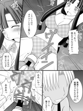 髪ロングっ娘の調教日誌1 (翠星のガルガンティア)_07_OT_7