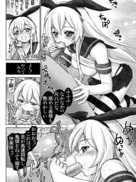 (C84) [雷神会 (はるきゲにあ)] メンテぜかまし (艦隊これくしょん-艦これ-)_07_07