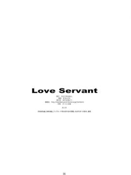 (C84) [スタジオN.BALL (針玉ヒロキ)] Love Servant (サーバント×サービス)_25_24