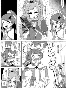 (C84) [HeMeLoPa (山田シグ魔)] まこLINK! (ドキドキ!プリキュア)_03_makolink_04