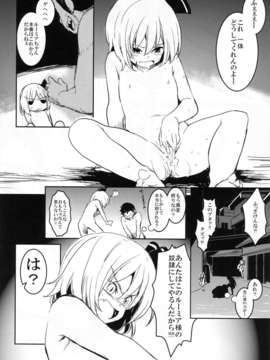 (C84) [しぐれえび (レフトハンド)] もしもちょっと強気なルーミアちゃんがロリコンのクソ野郎と出会ったら (東方Project)