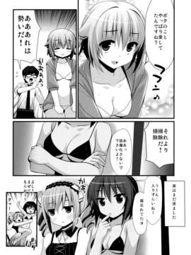 (C84) [BERRY BAGEL (兼清みわ)] SACHIKO'S Summer vacation!! (THE IDOLM@STER CINDERELLA GIRLS)_20_20