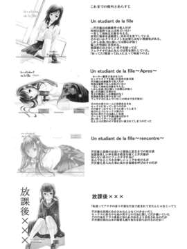 (C84) [Secret Dmain] Un etudiant de la fille V (オリジナル)_03_002