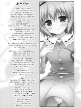 (C84) [Im (ながなさゆい)] Memoria (東方Project)_40_40