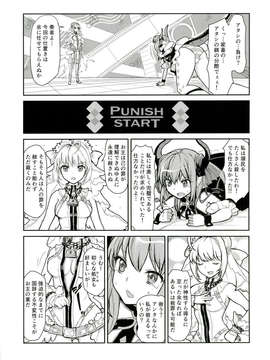 (C84) [ふるるきゅぷり (北原エイジ)] 皇帝の討伐!どら娘 (Fate EXTRA)_03_0001