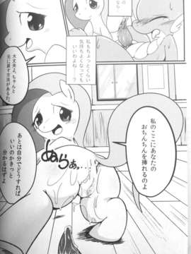 (C84) [毛塚屋] Dragonshy (My Little Pony- Friendship is Magic) [Decensored]_15_015