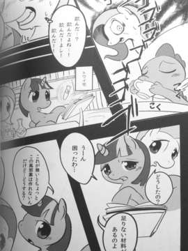 (C84) [毛塚屋] Dragonshy (My Little Pony- Friendship is Magic) [Decensored]_09_009