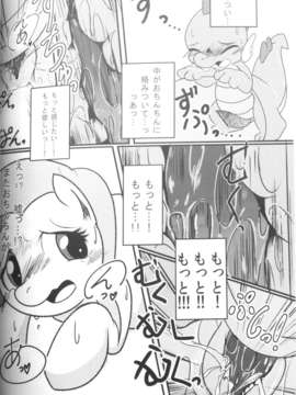 (C84) [毛塚屋] Dragonshy (My Little Pony- Friendship is Magic) [Decensored]_17_017