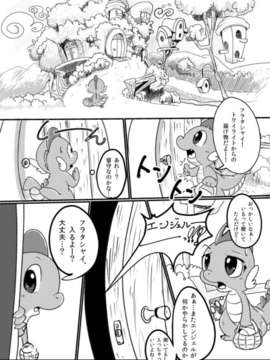 (C84) [毛塚屋] Dragonshy (My Little Pony- Friendship is Magic) [Decensored]_05_005