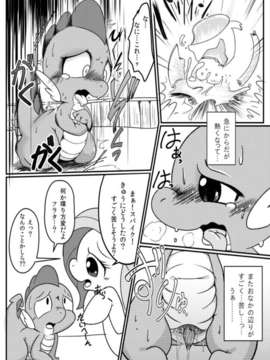 (C84) [毛塚屋] Dragonshy (My Little Pony- Friendship is Magic) [Decensored]_11_011