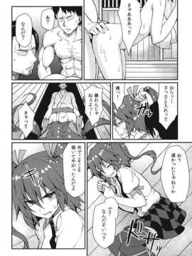 (C84) [広十練習帖 (広弥)] ブン屋の仕事 (東方Project)_07__008