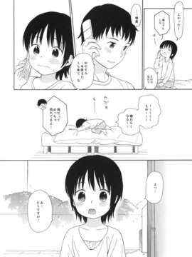 (C84) [不可不可 (関谷あさみ)] 弟の彼女が可愛かったので寝取ってみた +ペーパー (オリジナル)_11__012