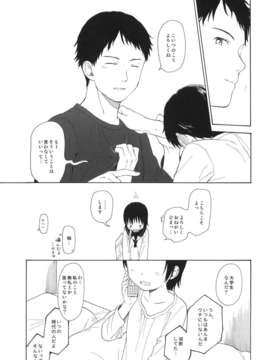 (C84) [不可不可 (関谷あさみ)] 弟の彼女が可愛かったので寝取ってみた +ペーパー (オリジナル)_10__011