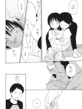 (C84) [不可不可 (関谷あさみ)] 弟の彼女が可愛かったので寝取ってみた +ペーパー (オリジナル)_15__016