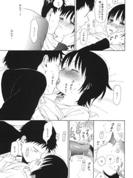 (C84) [不可不可 (関谷あさみ)] 弟の彼女が可愛かったので寝取ってみた +ペーパー (オリジナル)_20__021