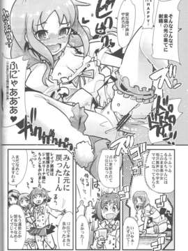 (C84) [ブロンコ一人旅とスミカラスミマデ (内々けやき ガビョ布)] えっちな本で良い感じ～！ (ジュエルペット)_09_008