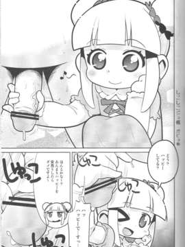 (C84) [ブロンコ一人旅とスミカラスミマデ (内々けやき ガビョ布)] えっちな本で良い感じ～！ (ジュエルペット)_10_009