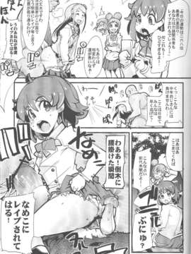 (C84) [ブロンコ一人旅とスミカラスミマデ (内々けやき ガビョ布)] えっちな本で良い感じ～！ (ジュエルペット)_02_001