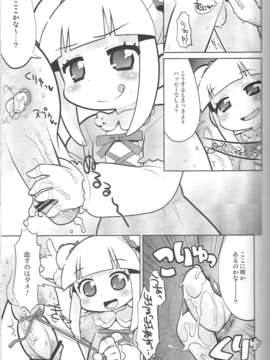 (C84) [ブロンコ一人旅とスミカラスミマデ (内々けやき ガビョ布)] えっちな本で良い感じ～！ (ジュエルペット)_12_011