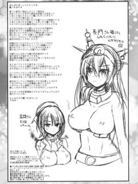 (C84) [メタネコ (蒼津ウミヒト)] また中破した! (艦隊これくしょん -艦これ-)_22_Page_22