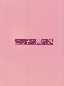 (C84) [こっそり隠れ処 (あいらんど)] R-ANKOH!2 (ガールズ&パンツァー)_26_25