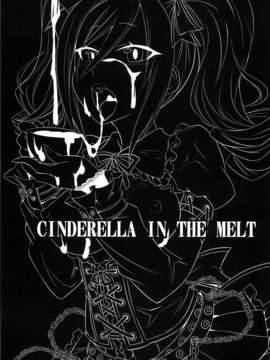 (C84) [ぐらヴィ団 (コバヤシテツヤ)] CINDERELLA IN THE MELT (アイドルマスター シンデレラガールズ) [DL版]_02_P_003