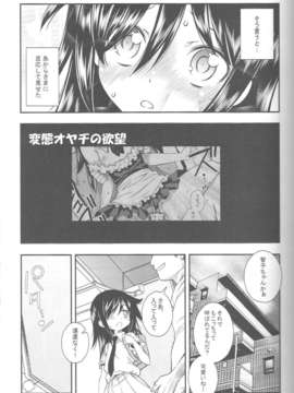 (C84) [もんてかるろ屋 (瀬菜モナコ)] 私が犯られたのは狂った太陽が悪い！  (私がモテないのはどう考えてもお前らが悪い！)_04_003