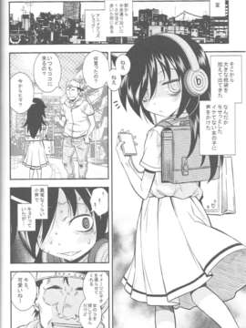 (C84) [もんてかるろ屋 (瀬菜モナコ)] 私が犯られたのは狂った太陽が悪い！  (私がモテないのはどう考えてもお前らが悪い！)_03_002