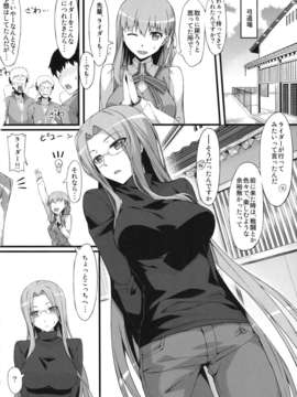 (C84) [S.S.L (柳)] ライダーさんと学生服。 (Fatehollow ataraxia)_05_C_wB_006