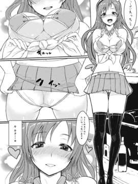 (C84) [NOSEBLEED] セクロス。 (アイドルマスターシンデレラガールズ)_04_sex_05