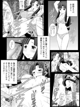 髪ロングっ娘の調教日誌2 (翠星のガルガンティア)_05_OU_5