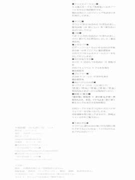 (C84) [兎座堂 (エヌ)] 桃砂糖_18_018