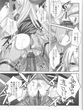 (C84) [DANGER=ZONE (刻田門大)] ●んコレ。 + ペーパー (艦隊これくしょん-艦これ-)_14_IMG_0016