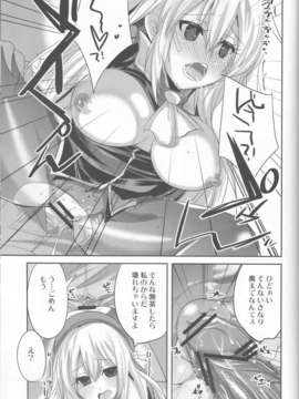 (C84) [DANGER=ZONE (刻田門大)] ●んコレ。 + ペーパー (艦隊これくしょん-艦これ-)_12_IMG_0014