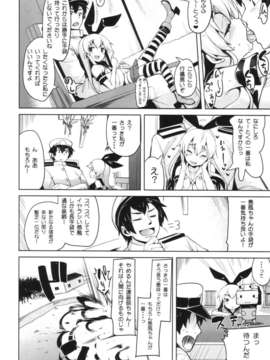 (C84) [餅屋] 恋する島風ちゃんとヘンタイ提督 (艦これ)_19_Koisuru_20