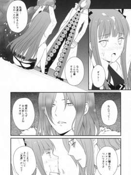 (C84) [パリンと割れる (ねよんさん)] 俺はただペロペロしたいだけなんだ (境界線上のホライゾン)_04__yc_004