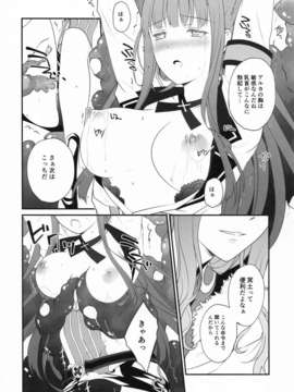 (C84) [パリンと割れる (ねよんさん)] 俺はただペロペロしたいだけなんだ (境界線上のホライゾン)_07__yc_007