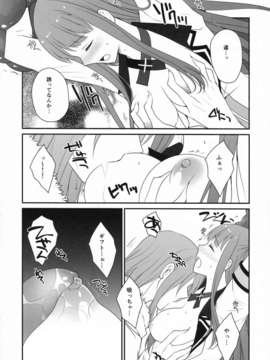 (C84) [パリンと割れる (ねよんさん)] 俺はただペロペロしたいだけなんだ (境界線上のホライゾン)_06__yc_006