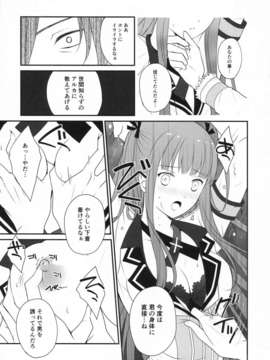 (C84) [パリンと割れる (ねよんさん)] 俺はただペロペロしたいだけなんだ (境界線上のホライゾン)