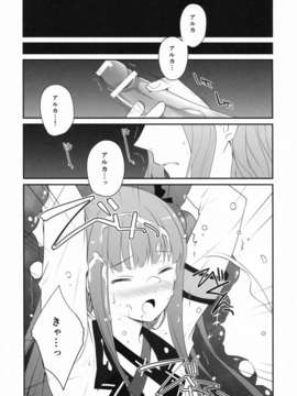 (C84) [パリンと割れる (ねよんさん)] 俺はただペロペロしたいだけなんだ (境界線上のホライゾン)_03__yc_003