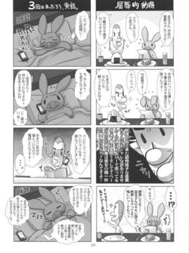 (C84) [エイトグラフィカ (吉玉一楼, 七吉。)] マーキュリーおばさんの寝取られ不倫日記。脂肪たっぷり巨乳巨尻人妻がDQN大学生に寝取られちゃうお話。 (美少女戦士セーラームーン)_24_furinnikki_24